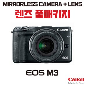 캐논 EOS M3, 렌즈 풀패키지 (White)