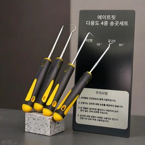 에이트핏 송곳 오링플러세트 O링 고무패킹 제거, 170MM, 1개