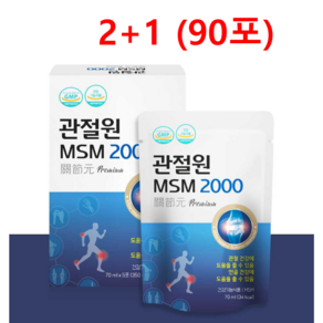 2+1 관절건강 연골 마시는 관절원 MSM 2000 30포 * 3ea, 70ml, 90개