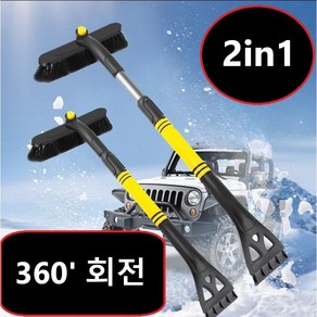 CJ블루카 차량용 노기스 스크래퍼 360도 2in1