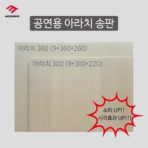 [무스포] 아라치송판 300 (1박스 100장), 1개