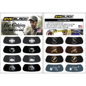 EYEBLACK Fishing Sports 아이블랙 아웃도어 낚시 아이패치 스티커 8 pairs (16개)