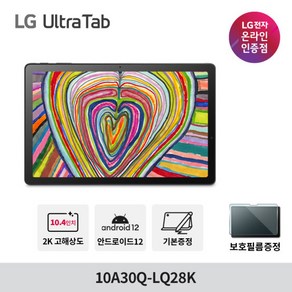 LG전자 Ulta Tab 태블릿PC 10A30Q-LQ28K, 차콜 그레이, 128GB, Wi-Fi