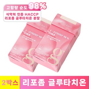 [2일 1포] 글루타치온 순햠량 98% 20000mg 미백 비타민C 리포좀 피부영양 피쉬콜라겐 HACCP