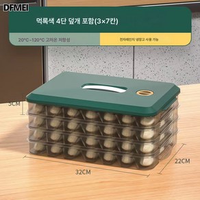 DFMEI 만두통 냉동통 가정용 냉장고 다층수납통 뚜껑포함 물만두통 주방만두 급속냉동통, 4단 만두통, 1개