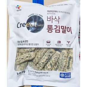 크레잇 바삭 통김말이 40개입 1.4k식자재 업소용 식재료 식당용 대용량 단체 급식용