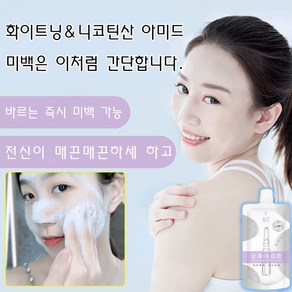 [전신 미백] 화이트닝 바디로션 바디 화이트닝 크림 멜라닌 제거화이트닝 크림 화이트닝 에센스, 200g, 1개