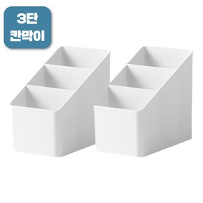 리모컨정리함 리모콘 정리함 거치대 꽂이 3단, 2개, 소-화이트