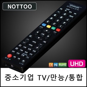 통합TV리모컨(DSP430FH DSP480UHD DSPTVDU3200 DSPTVS402UL DU3200 K3200FH K3200FH16025)