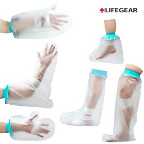 LIFEGEAR 기브스방수커버 다리