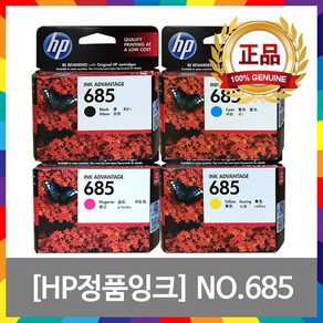 HP685 정품 잉크 HP3525 HP4615 HP4625 HP5525 CZ121AA CZ122AA CZ123AA CZ124AA, 1개, [잉크메이드] 3. 빨강정품잉크