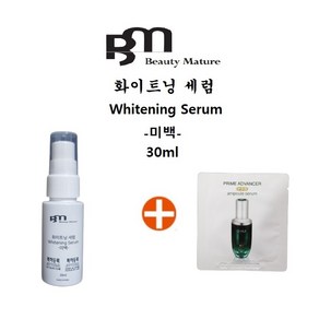 화이트닝세럼 + 오휘 프라임어드밴서앰플세럼(리뉴얼제품) 140장, 1세트, 30ml