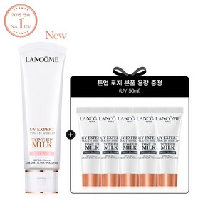 [1+1용량] NEW UV 엑스퍼트 톤업 밀크 50ml (2종 택1)(+정품용량 증정) - 추천, 펄리 브라이트 - AJ, 2개