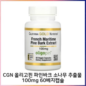 CGN 올리고핀 프랑스 해안 소나무추출물 100mg 60베지캡슐 피크노제놀, 1개, 60정