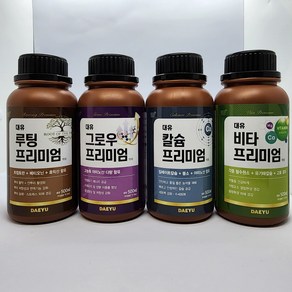 뿌리발근제 대유 루팅프리미엄 500ml 발근 촉진제 삽목 휴믹산 고추 다육이, 2. 프리미엄시리즈(루팅+그로우+칼슘+비타), 1개