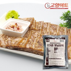 물가안정 불프특가 가격인하 국내산 한돈 편육 250g