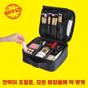 [상상한스푼] 정리가 편한 화장품가방 메이크업박스 휴대용