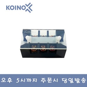 건흥전기 KH-6020-3 KOINO 고정식단자대 20A 3P, 1개