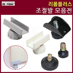 리폼플러스 조절발볼트 p조절발 철조절발 조절발 조절발모음전, 철조절발 18T, 1개