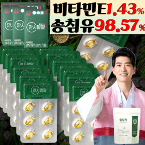 [위니] 솔잎 농축액 증류 추출물 송침유 적송유 비타민E효능 솔잎유 파인오일 솔잎기름+증정품, 1세트, 90회분
