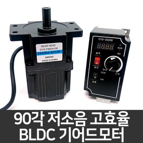 BLDC모터 100W/200W 저소음 고출력 기어드모터 Bushless DC Moto, 200W(컨트롤러포함), 치절(기어타입, 감속기 별도구매), 1개