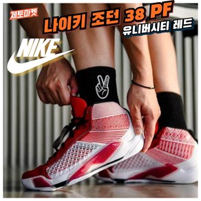 나이키 AIR JORDAN XXXVIII PF 운동화 DZ3355-100