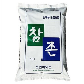 참더존 분갈이 흙 50L 대용량 펄라이트 피트모스 코코피트 원예용 용토, 1개