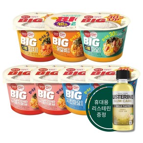 햇반 컵반 BIG 빅컵밥 5종 세트 골라담기 + 리스테린 증정, 1세트, 263g