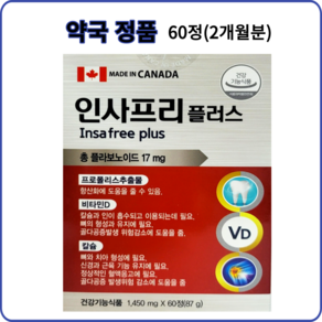 인사프리플러스 60정(2개월분) 치아건강에 좋은 칼슘 보충용 영양제, 60정, 1개