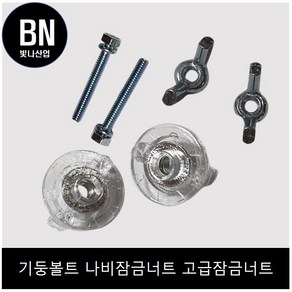 브라켓 LED 방등 욕실등 거실등 계단 현관 천장 조명 브라켓 기구물