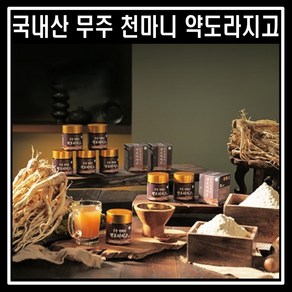 [총10병구성] 국내산 무주 천마니 약도라지고 120g 도라지농축액 엑기스 기관지건강, 1200g, 1세트