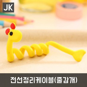 JK 9종동물전선정리케이블 케이블타이 이어폰정리 줄감개, 노랑색기린, 9종, 1개