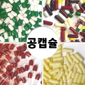 코인텍 공캡슐500mg 투명 100개