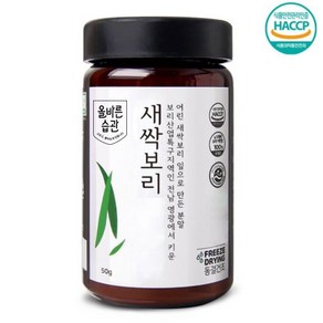 올바른습관 유기농 동결건조 새싹보리, 1개, 50g