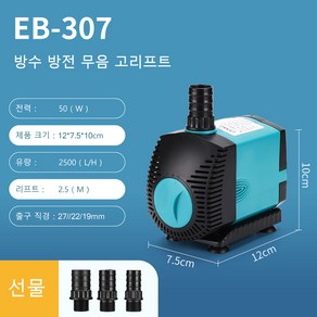 Amazon 수중 펌프 어항 물 순환 펌프 3W~60W, 50W, 1개