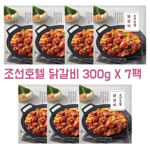 프리미엄 조선호텔 닭갈비 300g, 7개