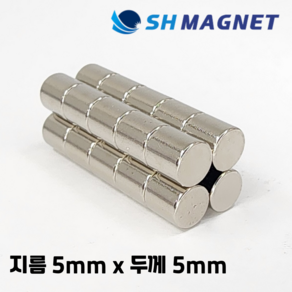 D5x5T 초강력 네오디움 희토류 ND 원형자석 지름 5mm x 두께 5mm [SH MAGNET], 20개