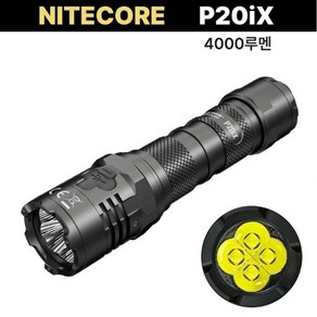 4LED 4000루멘 써치라이트 P20iX minu03273*68218067Sb, 1개