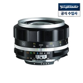 보이그랜더 APO-SKOPAR 90mm F2.8 SLIIS 실버