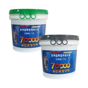 칠만표방수제 / 셀프 방수 / 코팅 마감제 / CMW-1C 녹색 / 회색 침투접착방수제 10kg (사은품)