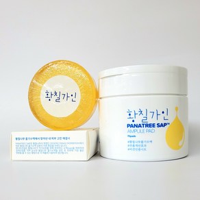 황칠가인 황칠 비누+앰플패드 셋트(황칠나무줄기수액 톤업 피부유수분관리 고보습)