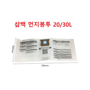 샵백 청소기 종이봉투 먼지봉투 청소기 K12-SQ16 PRO-20