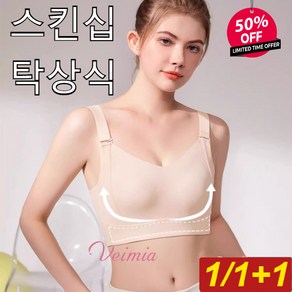 1/1+1 헴라인 처짐방지 브라 가슴이 작아보이는 브라 빅사이즈 여성 속옷 뽕 얇은 풀컵 브라 라인 처진브라