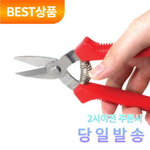 아울러 만능 꼭지가위 다기능, 1개, 1개