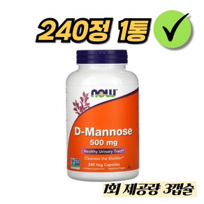 나우푸드 D 마노스 500mg 베지 120 240정 캡슐, 1개