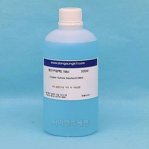 황산구리용액0.1Mol 500ml