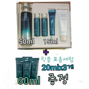 이자녹스 에이지 포커스 프라임 링클 포 올 세럼 총110ml(50+60ml), 1개