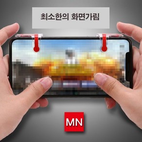 블라크12 배그트리커 MN 모바일 배그 트리거 스마트폰 버튼식 조이스틱, 1세트