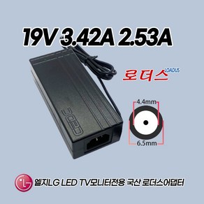 LG LED모니터32MB28VQ 32MB24 32MB24-B 32MB28VQ 29MA73D 29MA73D-PH 29MA73D-PN 전용 19V 3.42A 2.5A국산어댑터(접지), 1개, 어댑터만