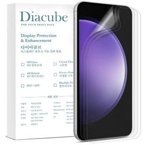 다이아큐브 갤럭시S23 무광 지문방지 먼지제로 간편부착 액정보호필름 3매